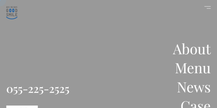 歯科・矯正歯科 GOOD SMILE