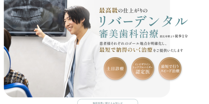 【2026年】秋葉原の歯医者でおすすめの5院!患者さんに寄り添う歯科クリニック