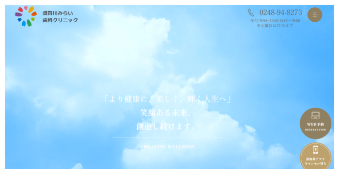 【2026年】須賀川市周辺でマウスピース矯正に対応！おすすめ歯科クリニック5院