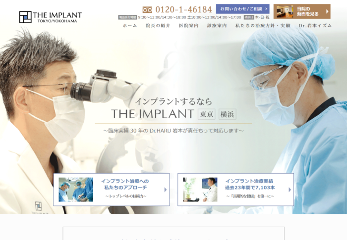 The Implant Tokyo