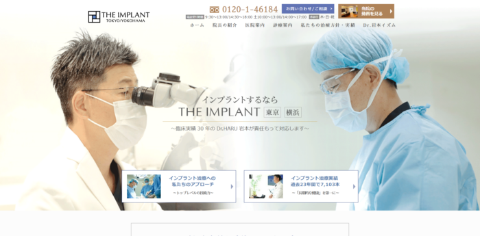The Implant Tokyo