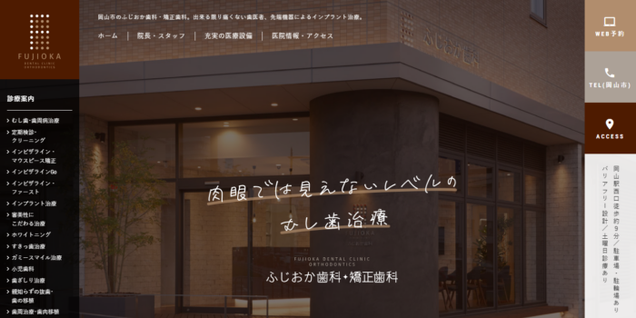 【2026年】岡山県でインポウラント治療に対応！おすすめ歯科クリニック5院