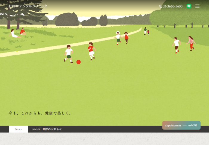 おおやデンタルクリニック