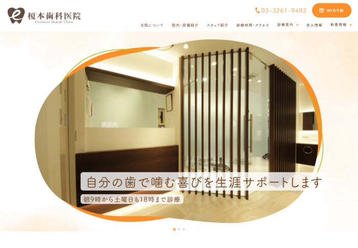 【2026年】千代田区で人気！おすすめの歯医者5院