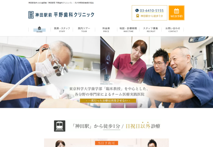 【2026年】千代田区でホワイトニングに対応！おすすめの歯科5院