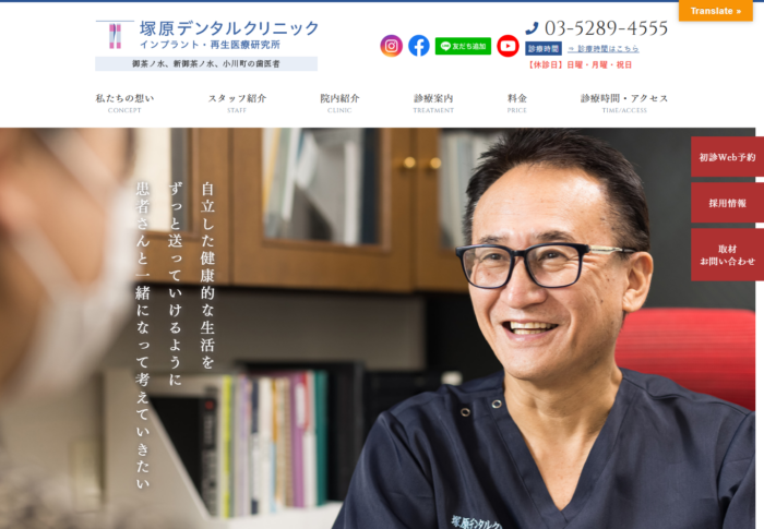 【2026年】千代田区でインプラント治療に対応！おすすめの歯科5院