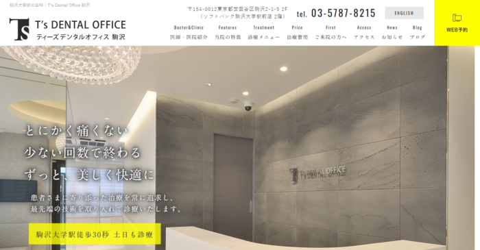 T's Dental Office 駒沢