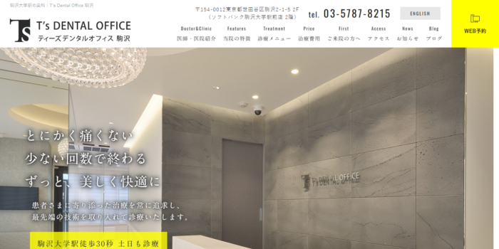 T's Dental Office 駒沢