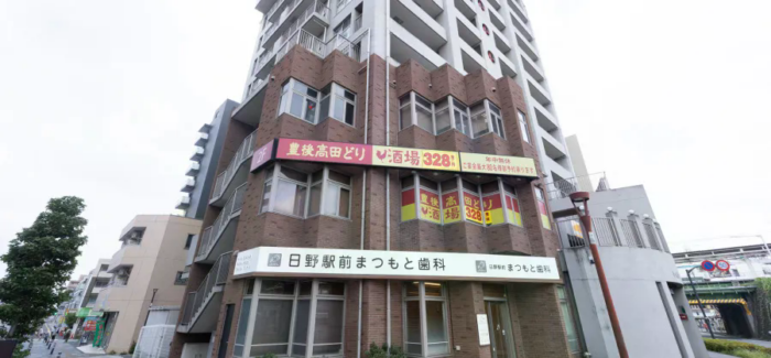 日野駅前まつもと歯科のメイン画像1