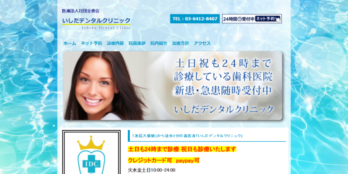 【2026年】目黒区でインプラントに対応！おすすめ歯科クリニック5院