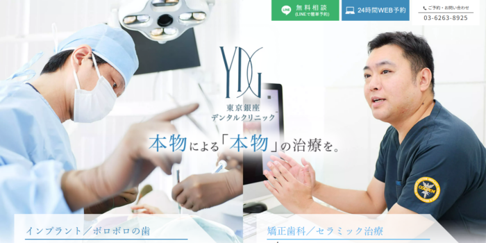 医療法人煌潤会 赤羽駅前歯科