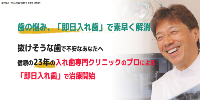 東京あさひクリニック