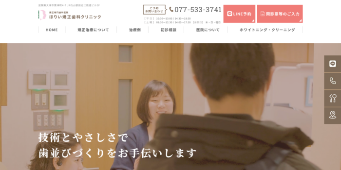 【2026年】大津市でインビザラインが評判！おすすめの歯科クリニック5院