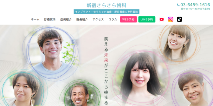 【2026年】東京都で即日入れ歯に対応！おすすめの歯科クリニック5院