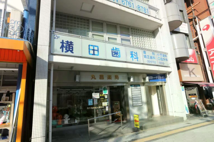 医療法人宏心会 横田歯科医院のメイン画像1