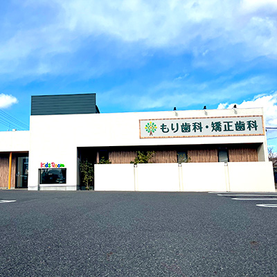 森歯科医院のメイン画像5