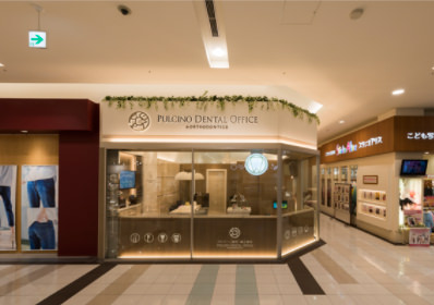プルチーノ歯科・矯正歯科 名古屋本院のメイン画像1