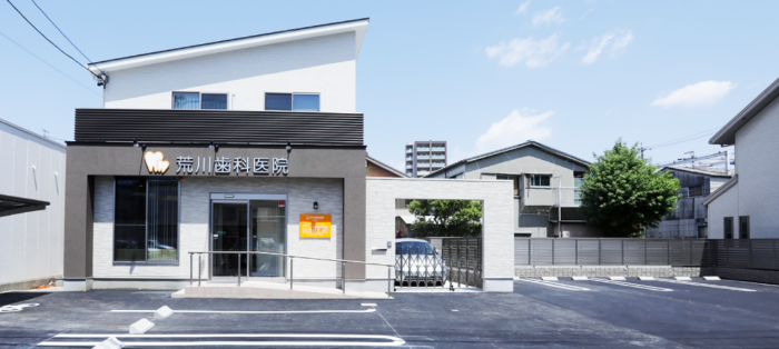 荒川歯科医院のメイン画像1
