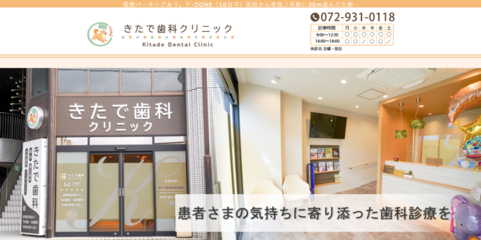 【2026年】羽曳野市で人気！おすすめの歯医者5院