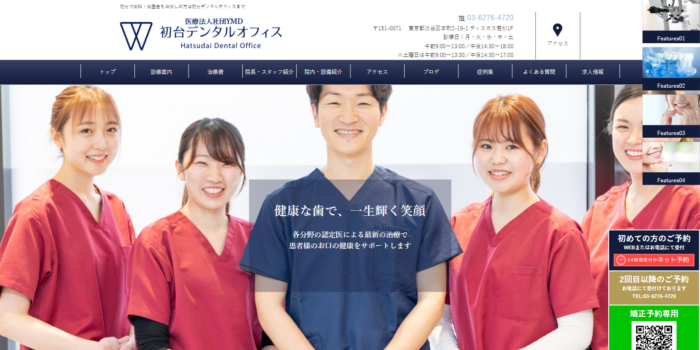 初台デンタルオフィスの公式サイト