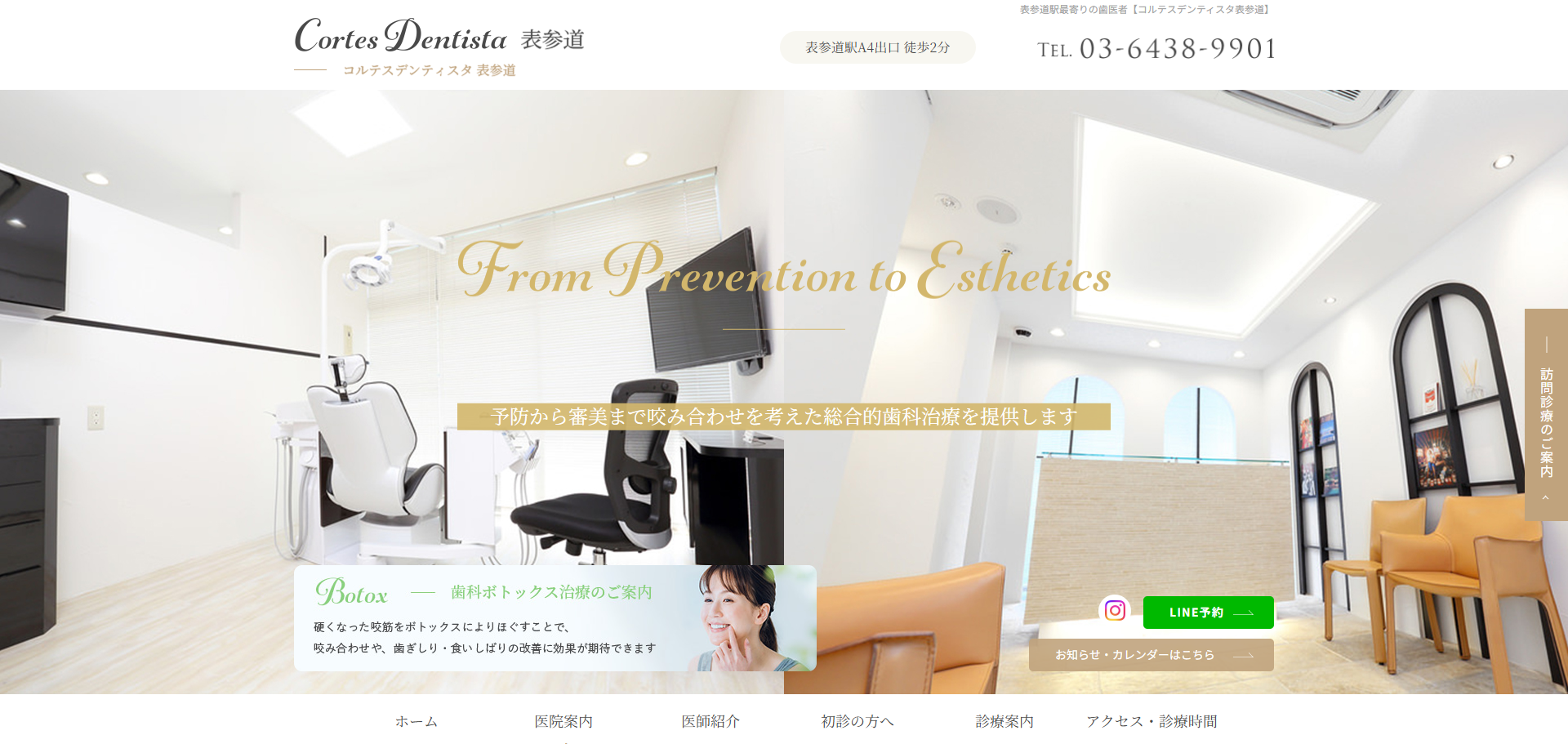 CORTES DENTISTA 表参道の公式サイト