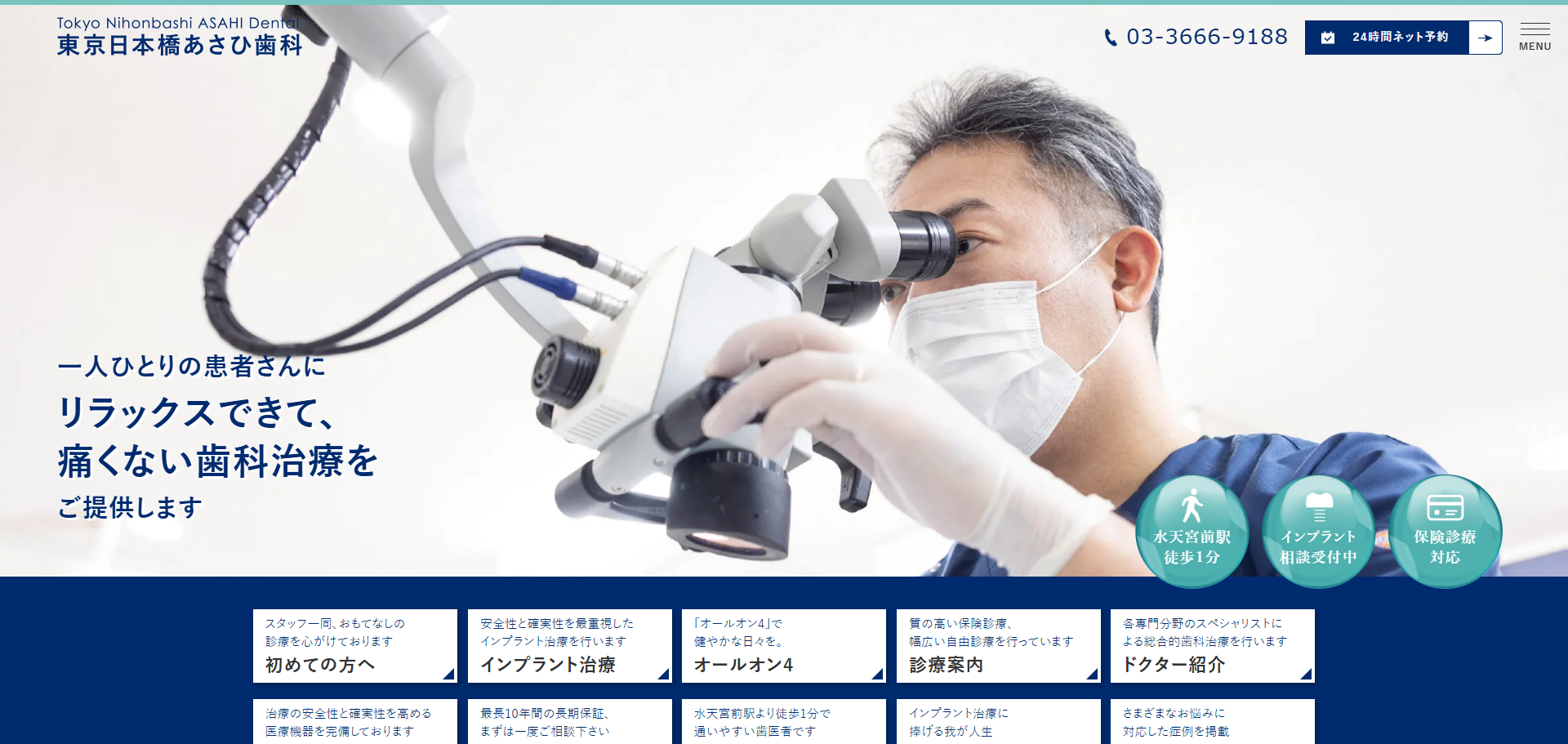 【2026年】日本橋でインプラント治療を検討する方向けの歯科医院比較