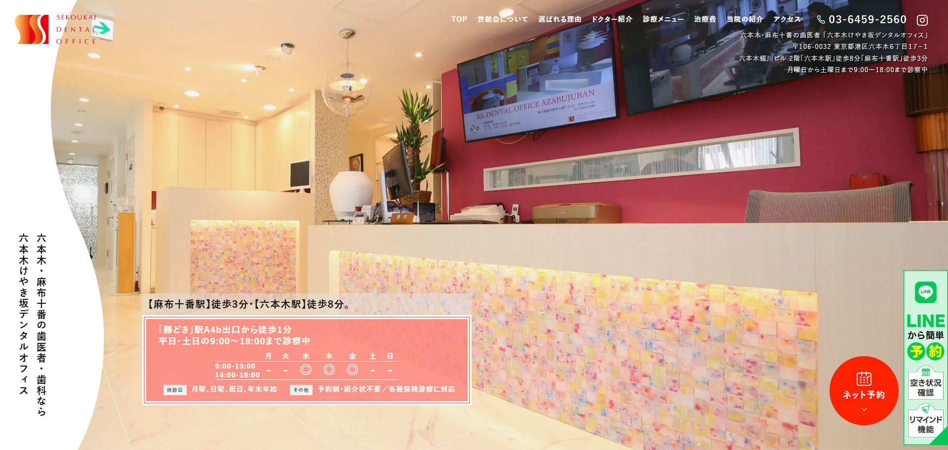 【2026年】六本木駅周辺で歯医者を探す方向けの5院比較