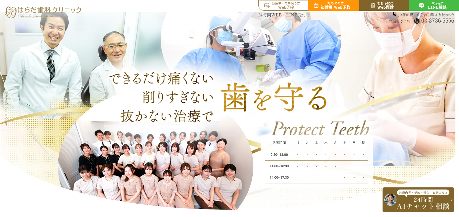 【2026年】蒲田駅周辺で歯医者を検討する方向けの比較ガイド