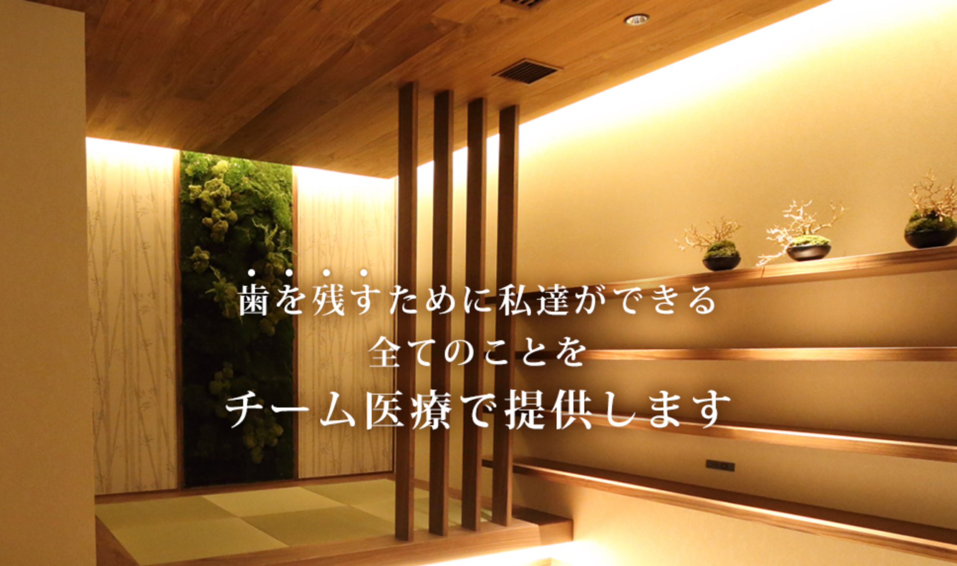 天神雅歯科の公式サイト