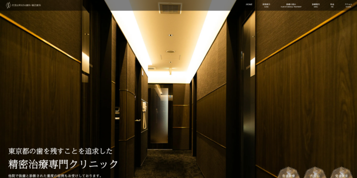 公式サイト