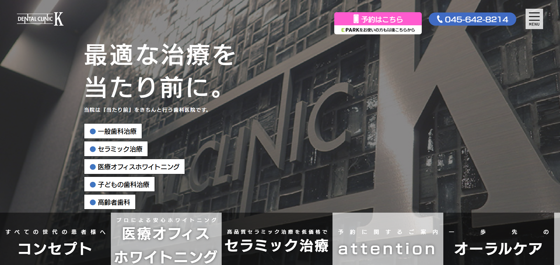 【2026年】鶴見駅周辺で歯医者を探す方へ|通いやすさや診療内容で比較する5院