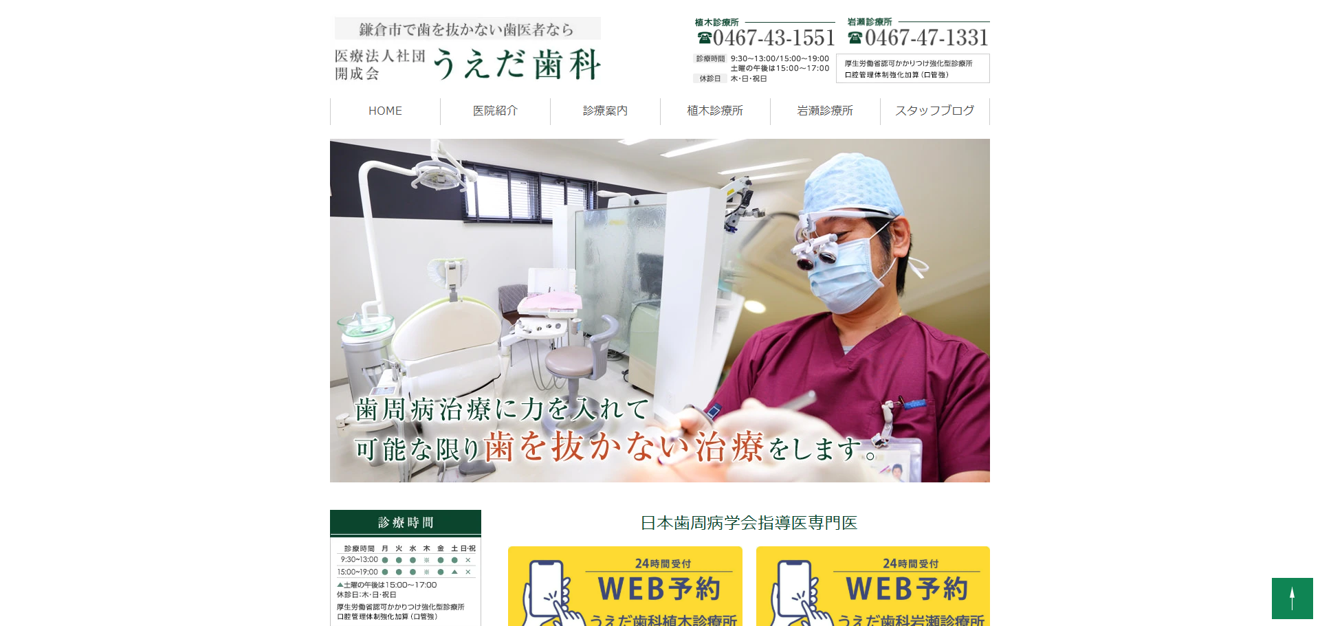【2026年】大船駅周辺で歯医者を検討する方向けの5院比較