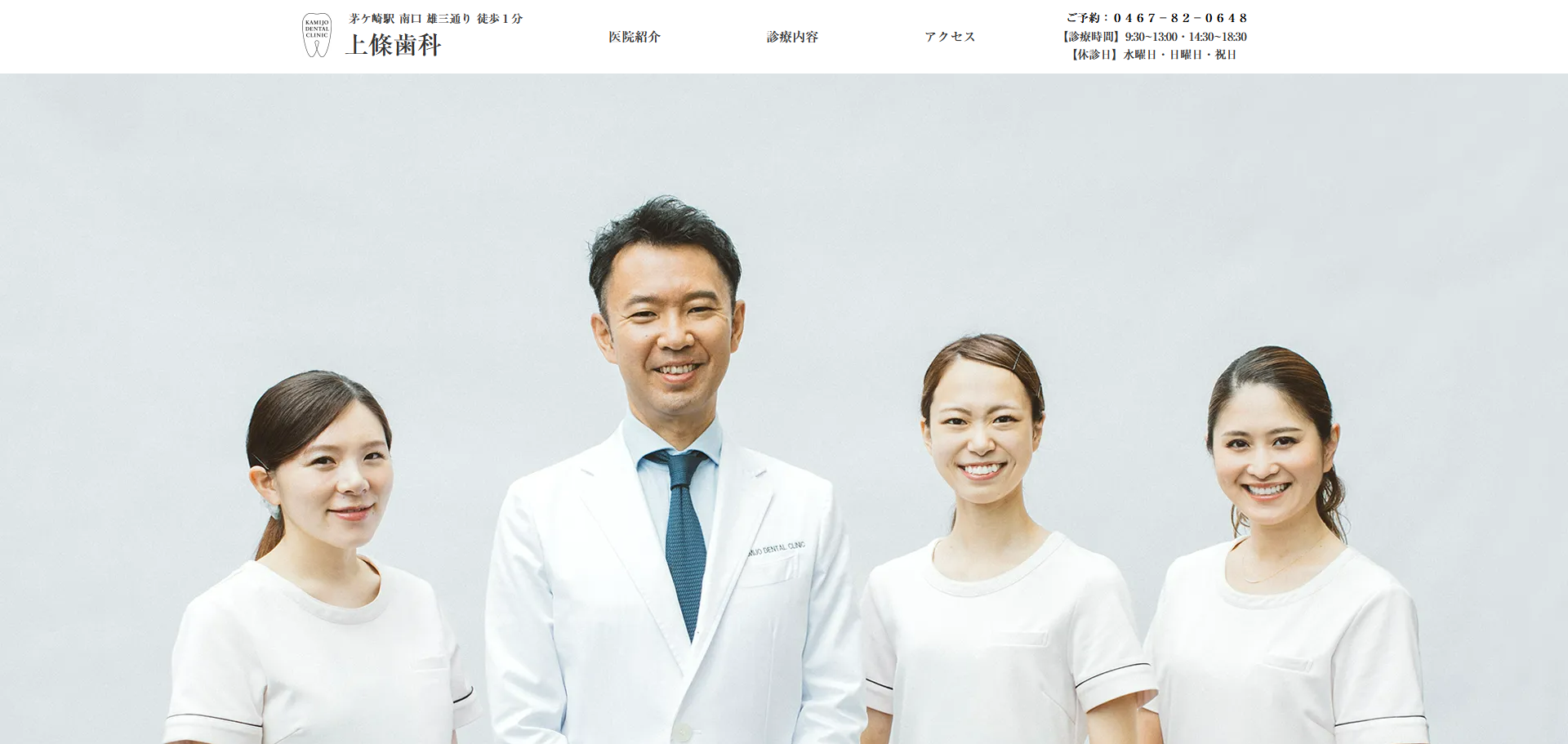 【2026年】茅ヶ崎市で歯医者を探す方へ|通いやすさや診療内容で比較する5院