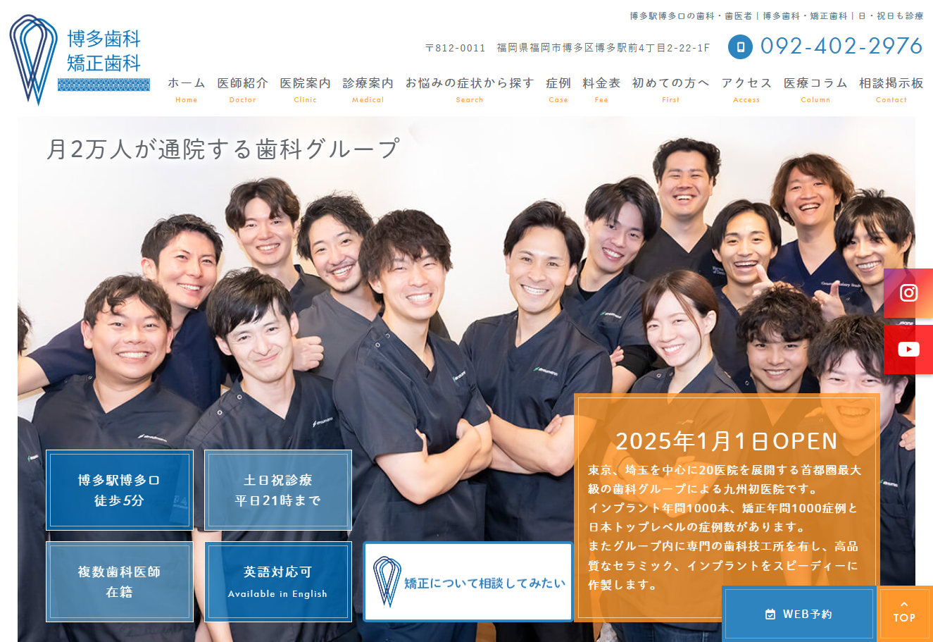 【2026年】博多駅周辺で歯医者を探す方向けの歯科医院比較