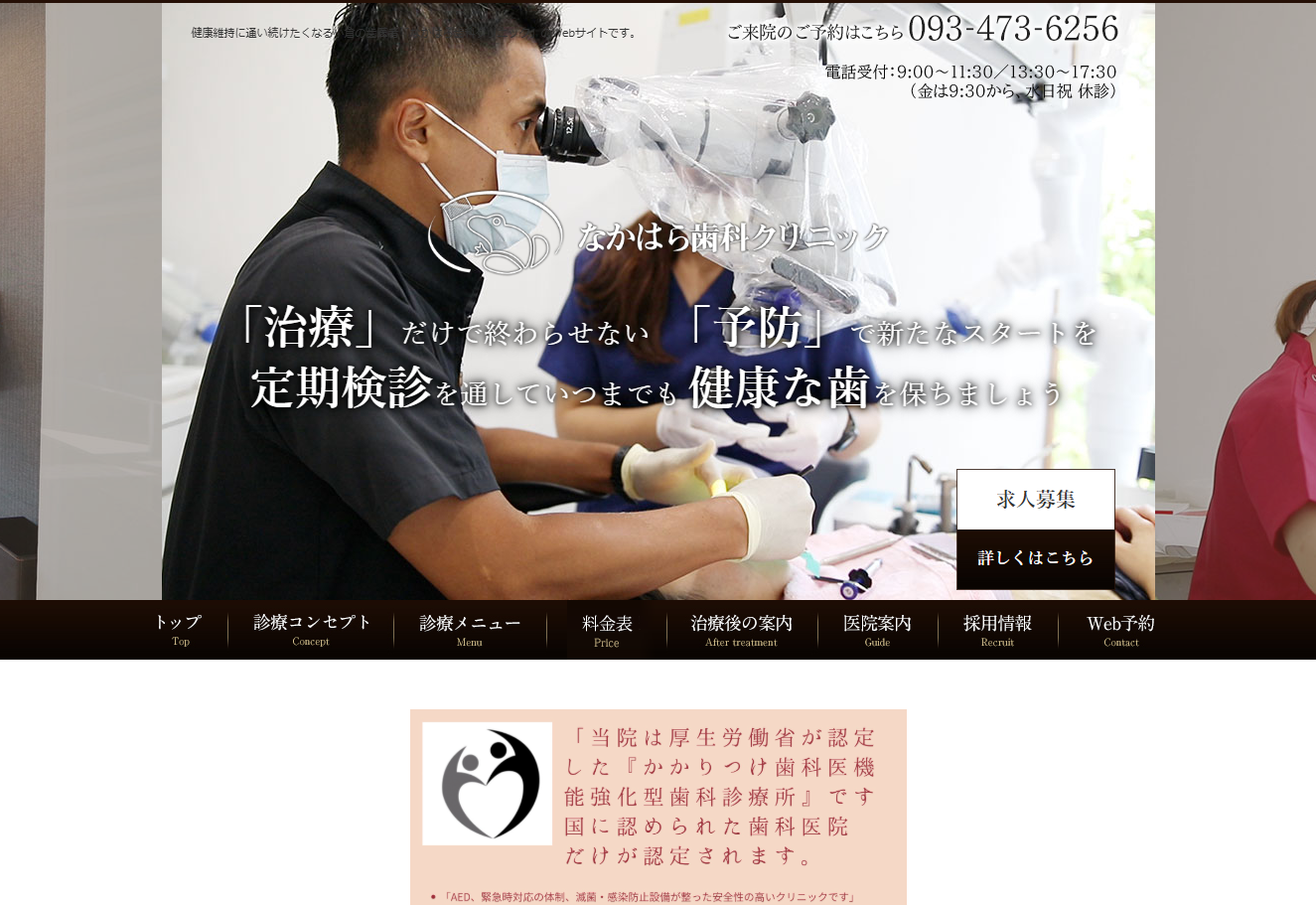 【2026年】小倉南区で歯医者を探す方へ｜通いやすさ・診療内容で比較する5院