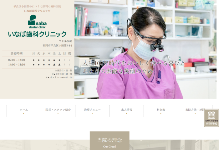 【2026年】早良区で歯医者を探す方へ|通いやすさ・診療内容で比較する5院