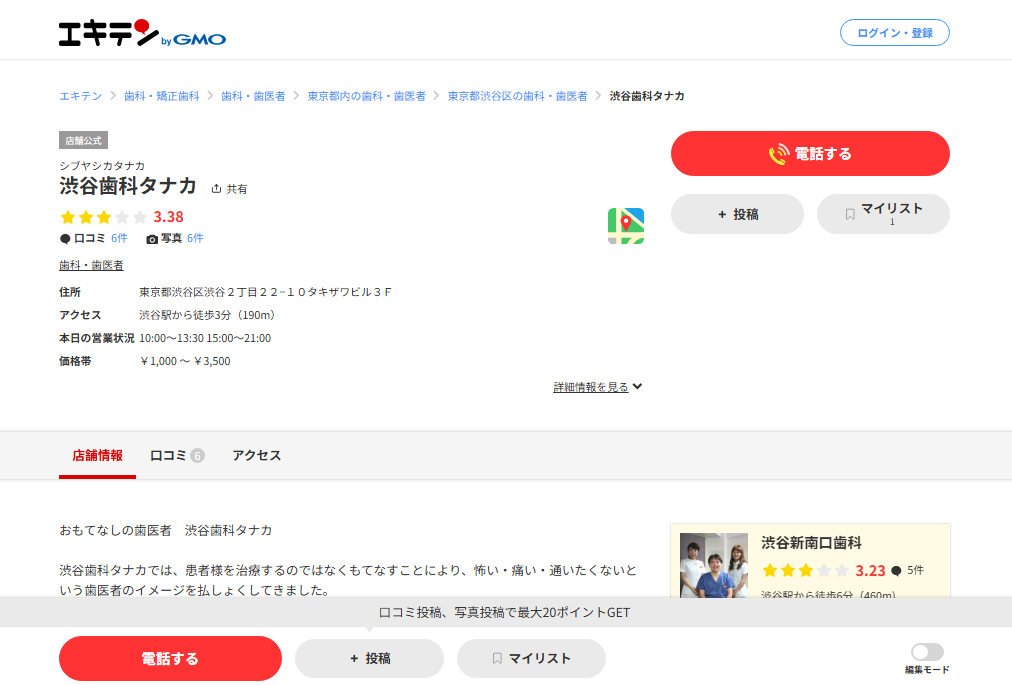 公式サイト