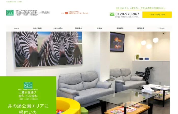 林矯正歯科公式サイト