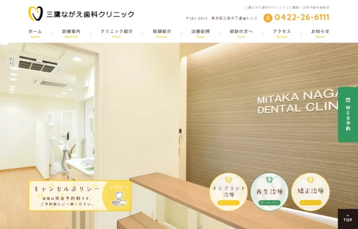 えみた歯科・矯正歯科公式サイト