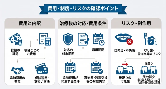 練馬区で小児歯科を検討する際に確認したいポイント